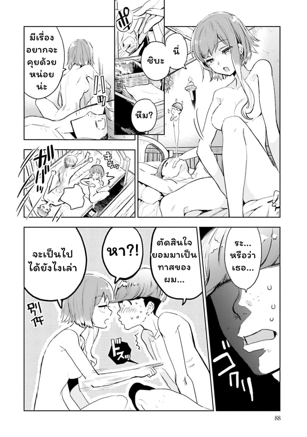 Jk Haru Wa Isekai De Shoufu Ni Natta 3 (4)