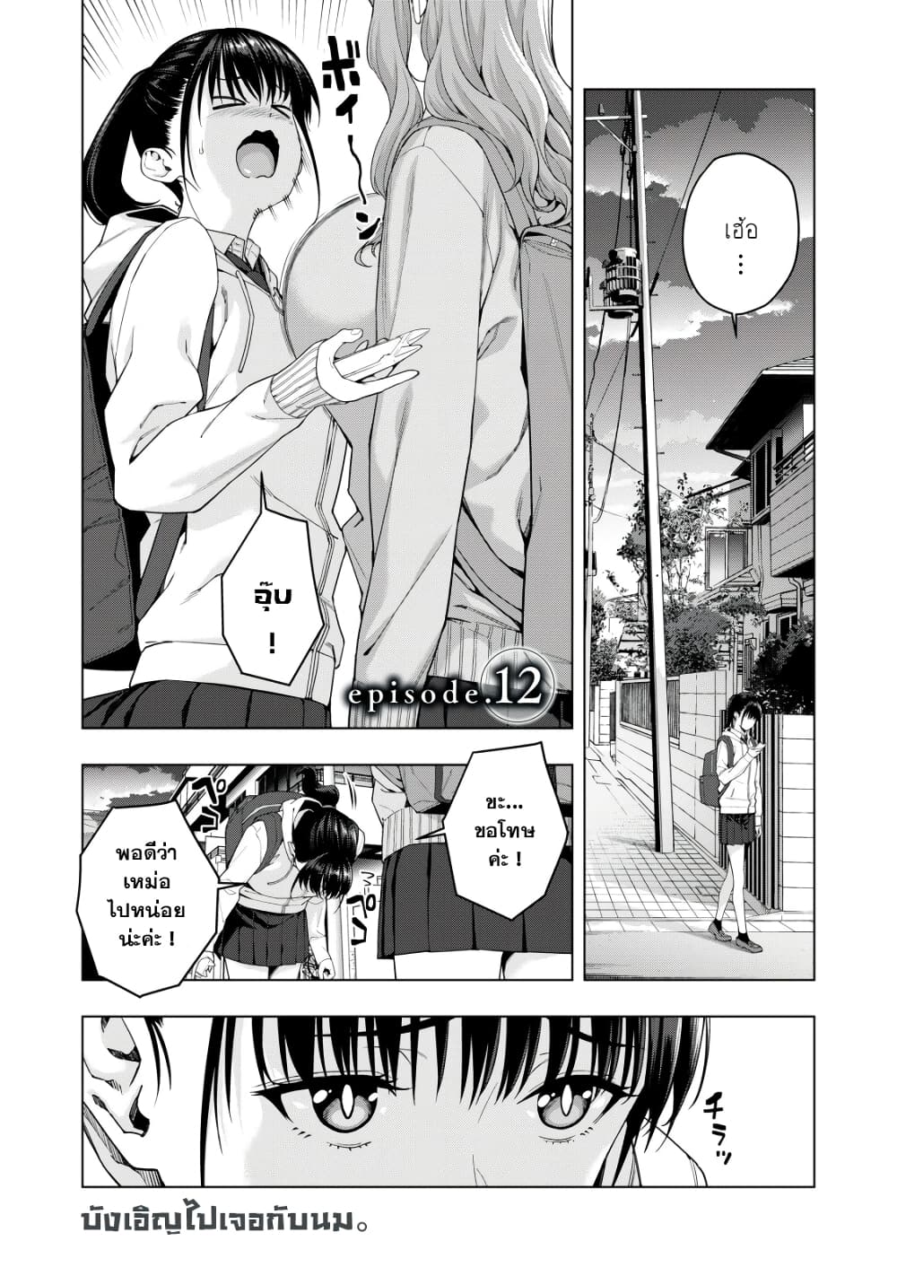 Kanojo no Tomodachi 12 (1)