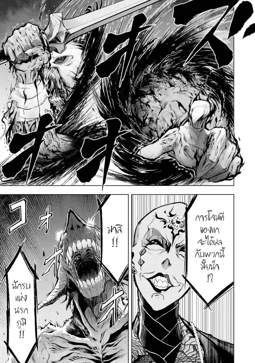 Koko wa Ore ni Makasete 16 (13)