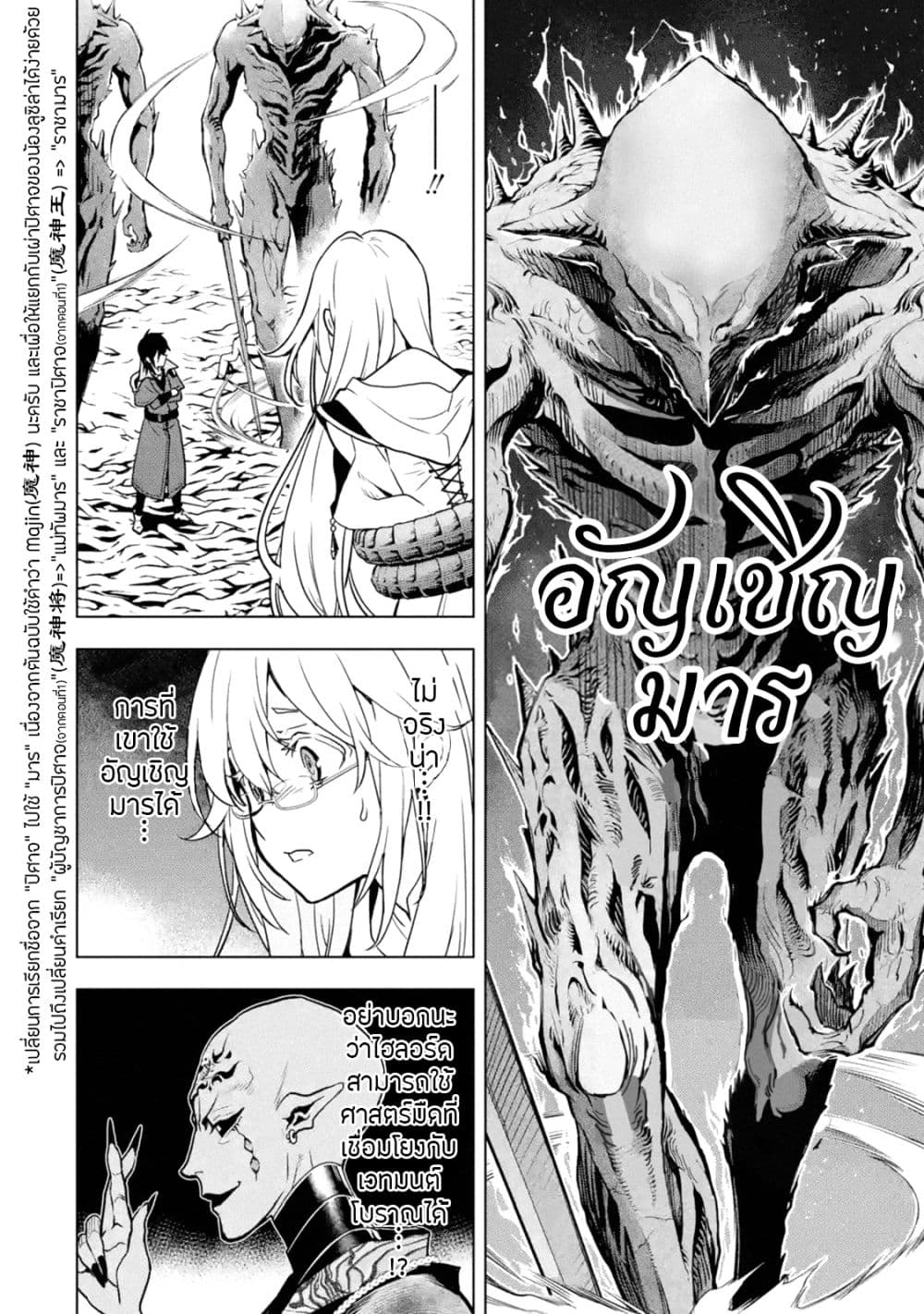 Koko wa Ore ni Makasete 16 (14)