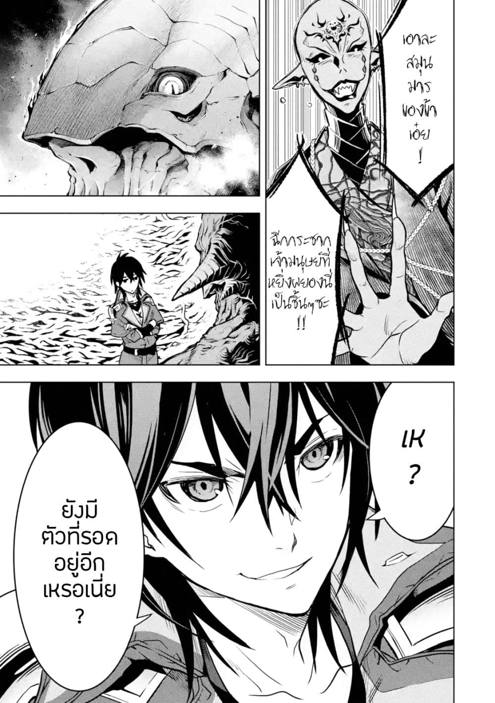 Koko wa Ore ni Makasete 16 (15)
