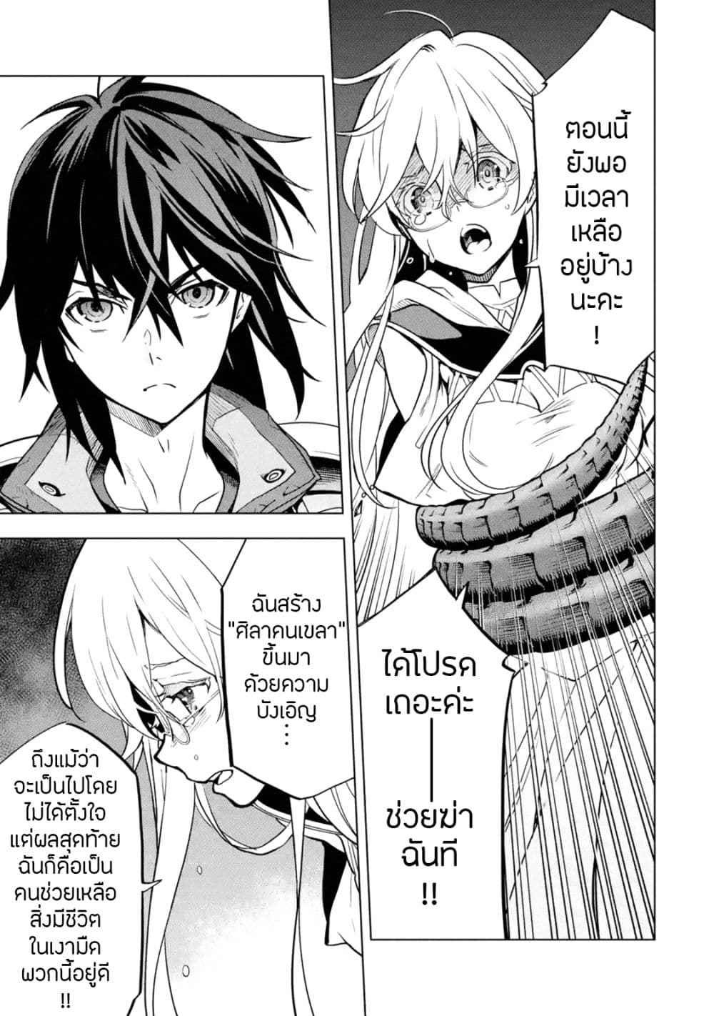 Koko wa Ore ni Makasete 16 (25)