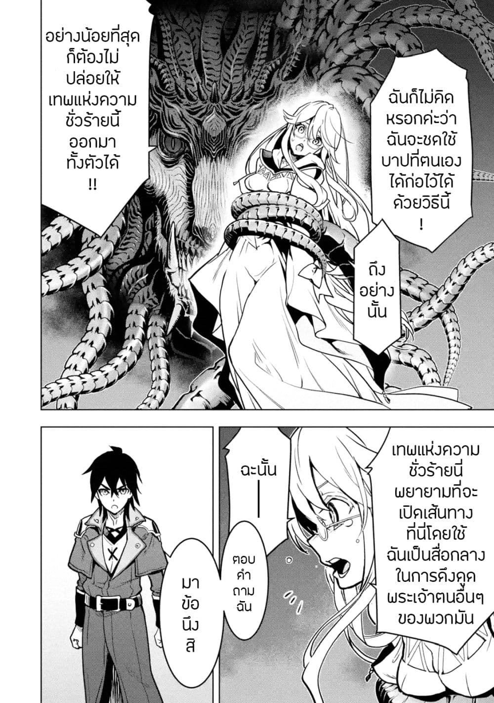 Koko wa Ore ni Makasete 16 (26)