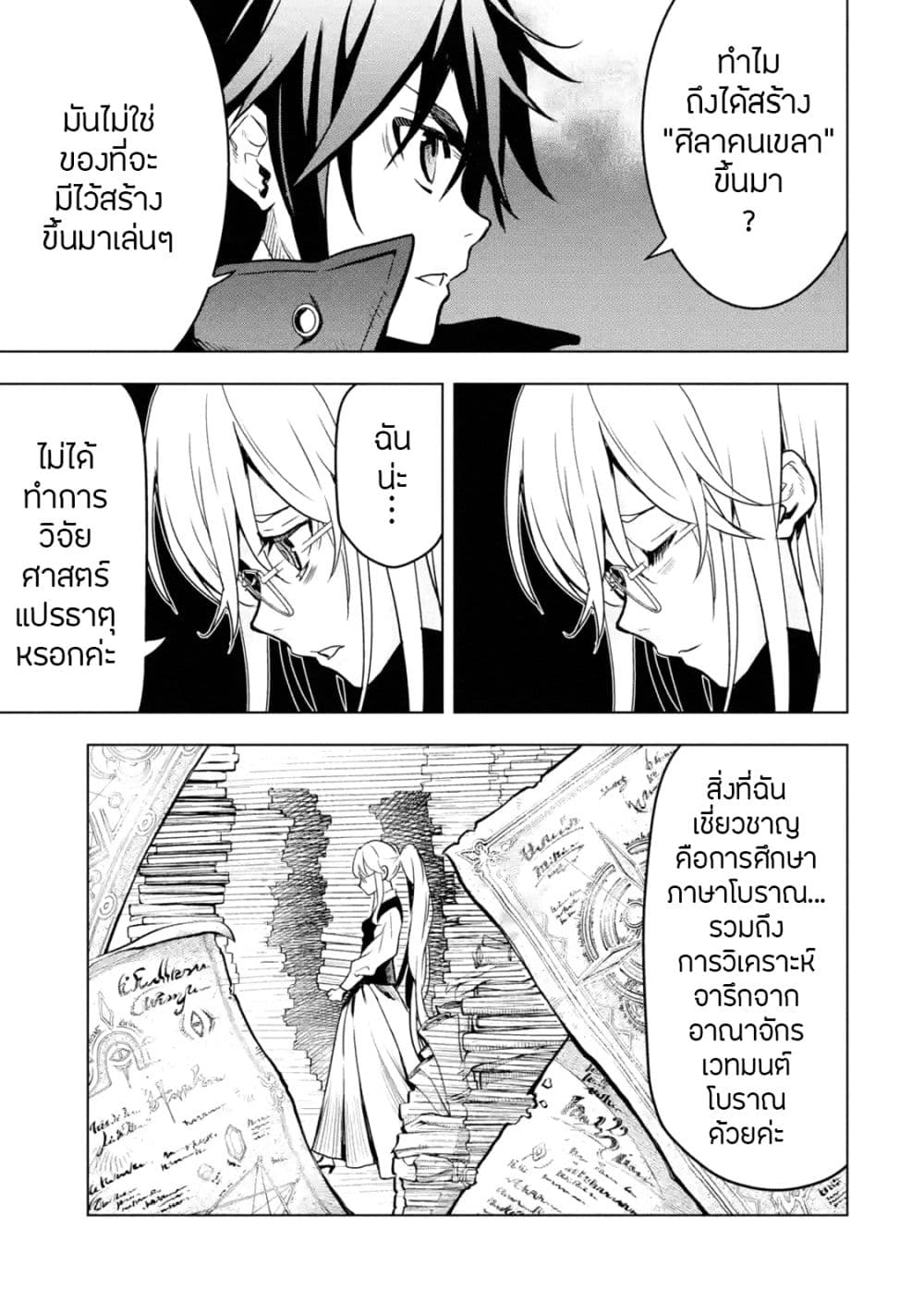 Koko wa Ore ni Makasete 16 (27)