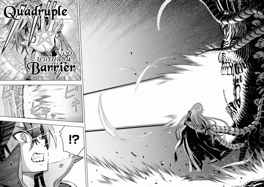 Koko wa Ore ni Makasete 16 (34)