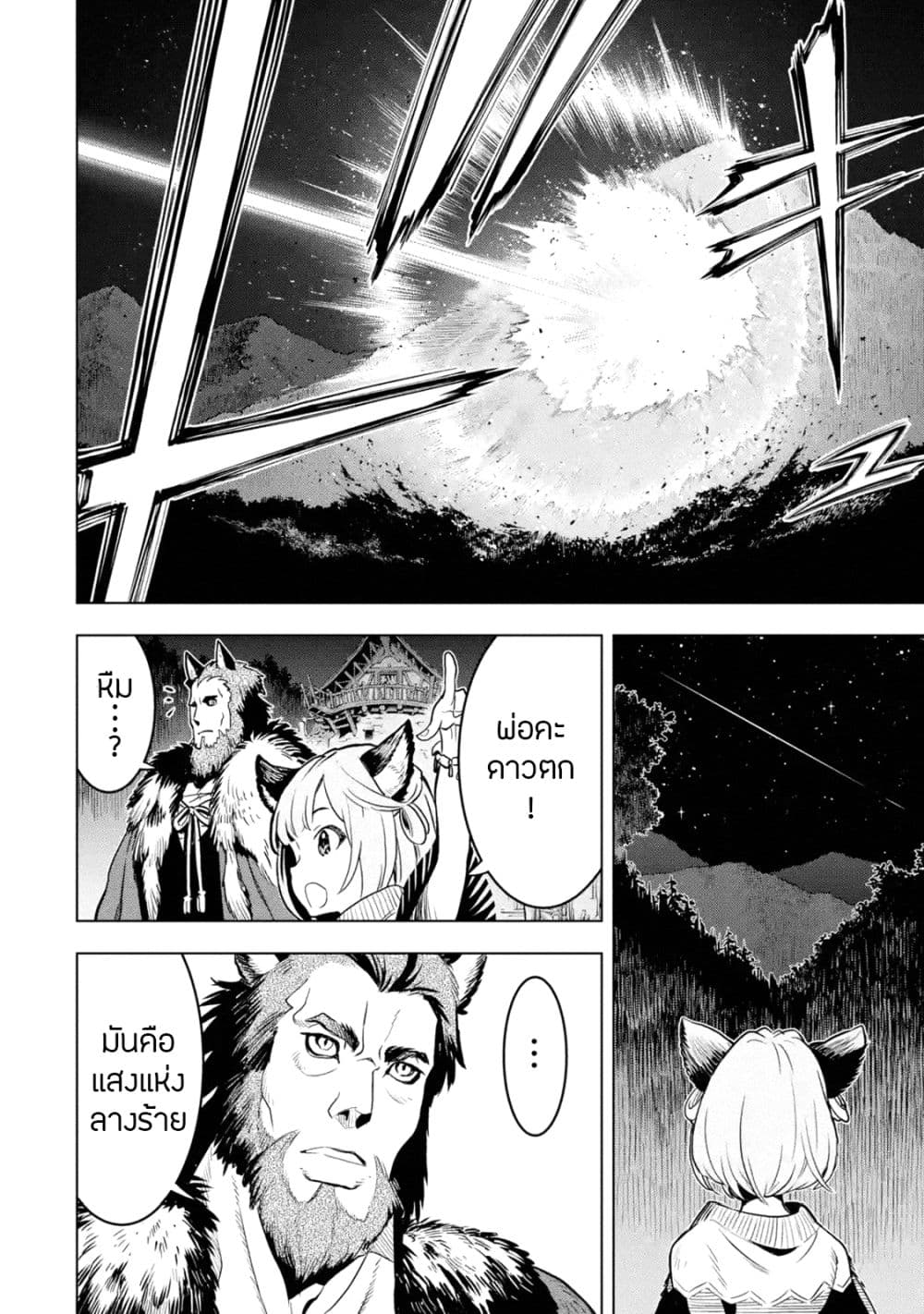 Koko wa Ore ni Makasete 16 (35)