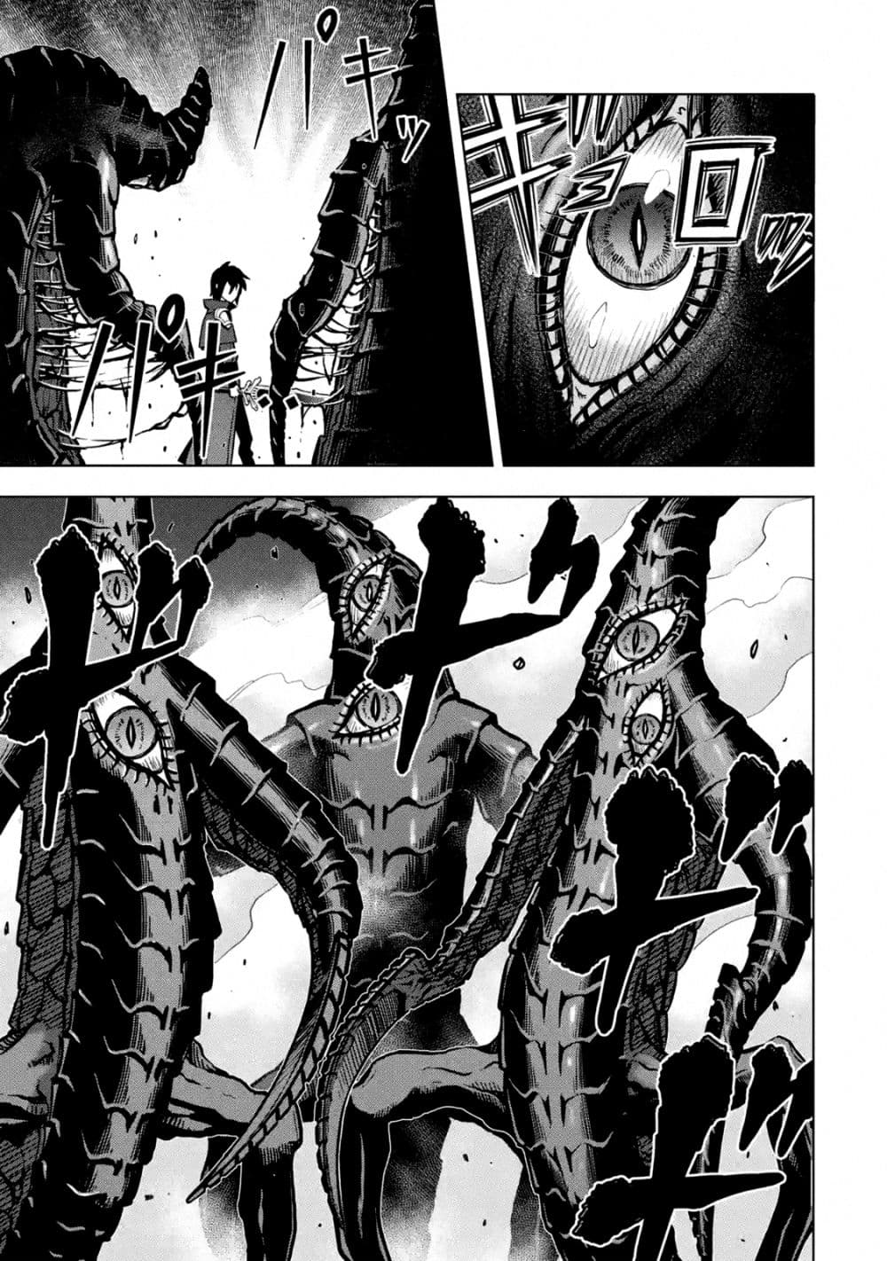 Koko wa Ore ni Makasete 16 (42)