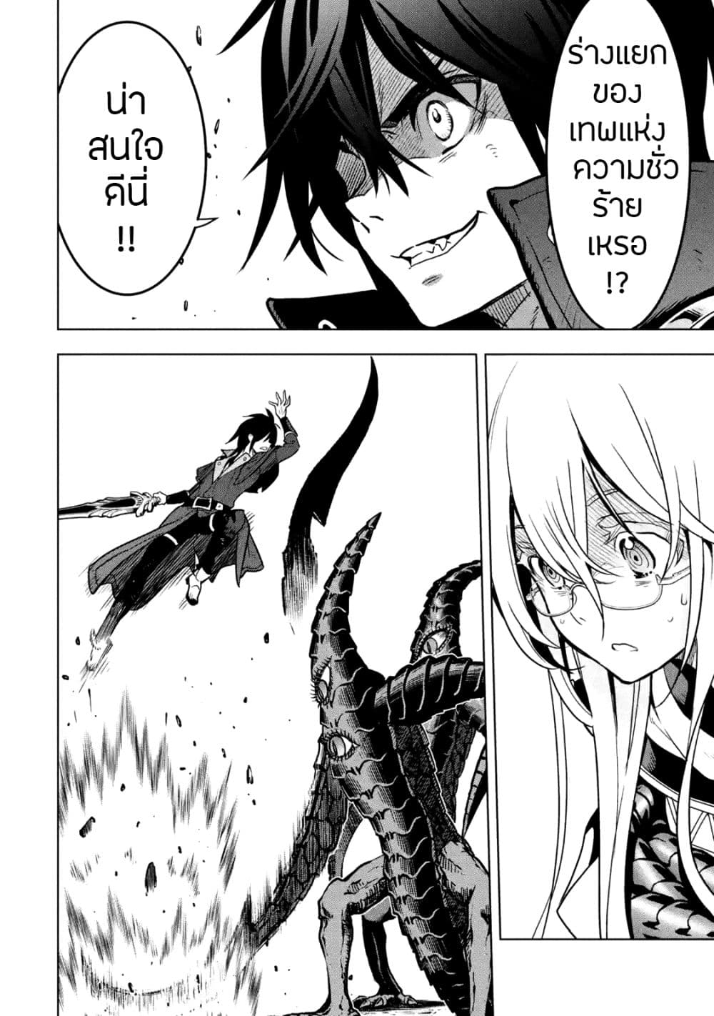 Koko wa Ore ni Makasete 16 (43)