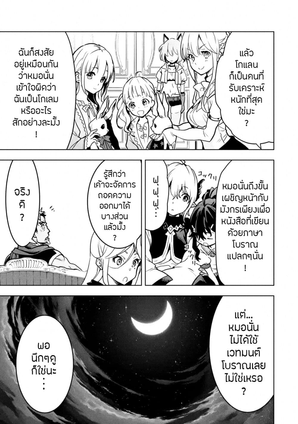 Koko wa Ore ni Makasete 16 (52)