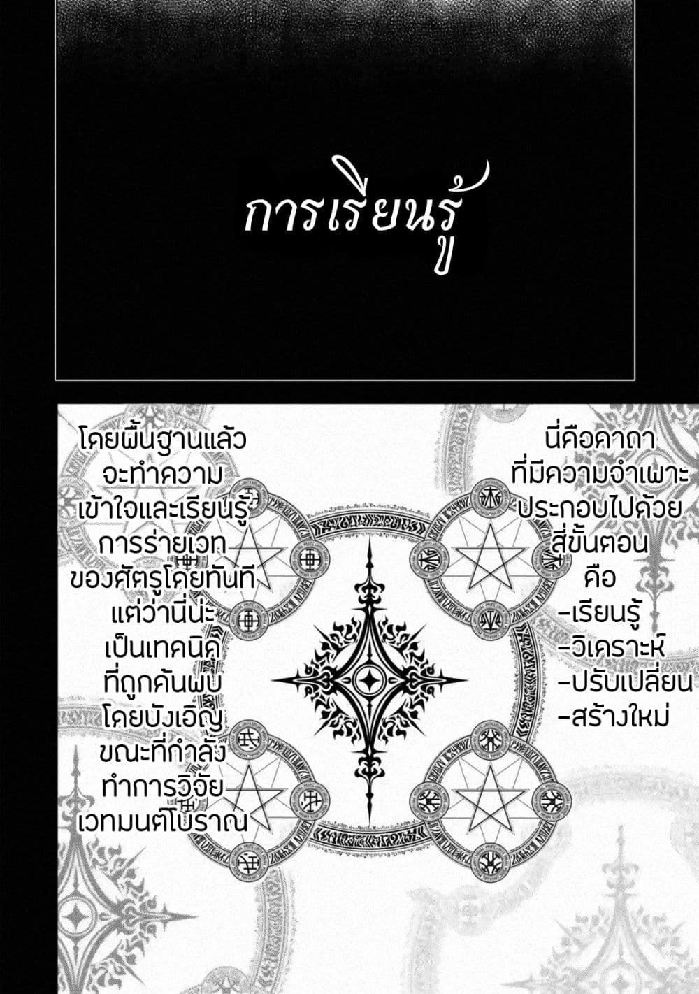 Koko wa Ore ni Makasete 16 (53)