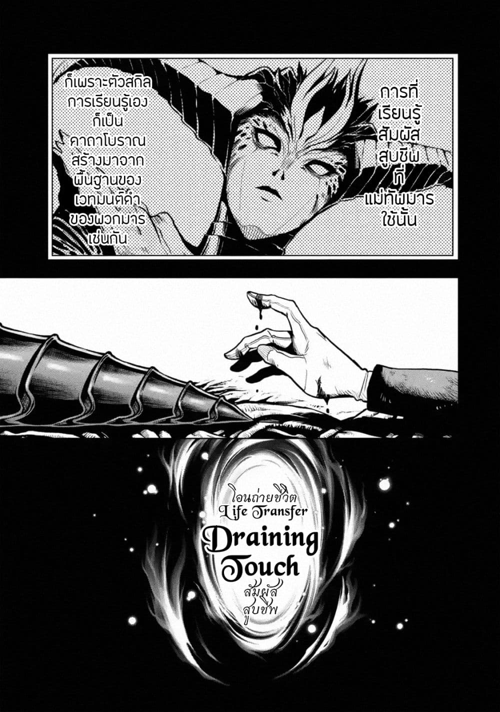 Koko wa Ore ni Makasete 16 (54)