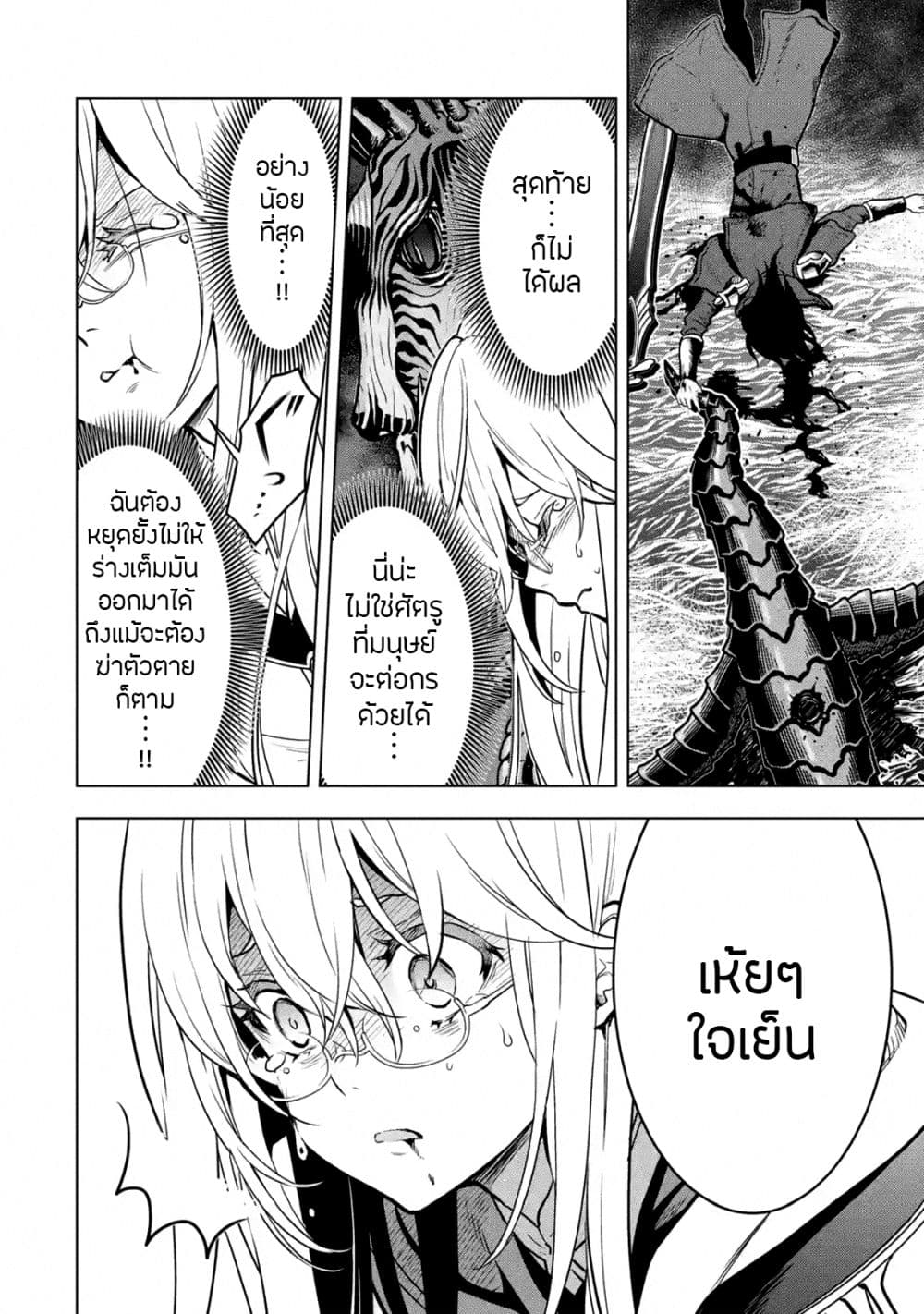 Koko wa Ore ni Makasete 16 (55)