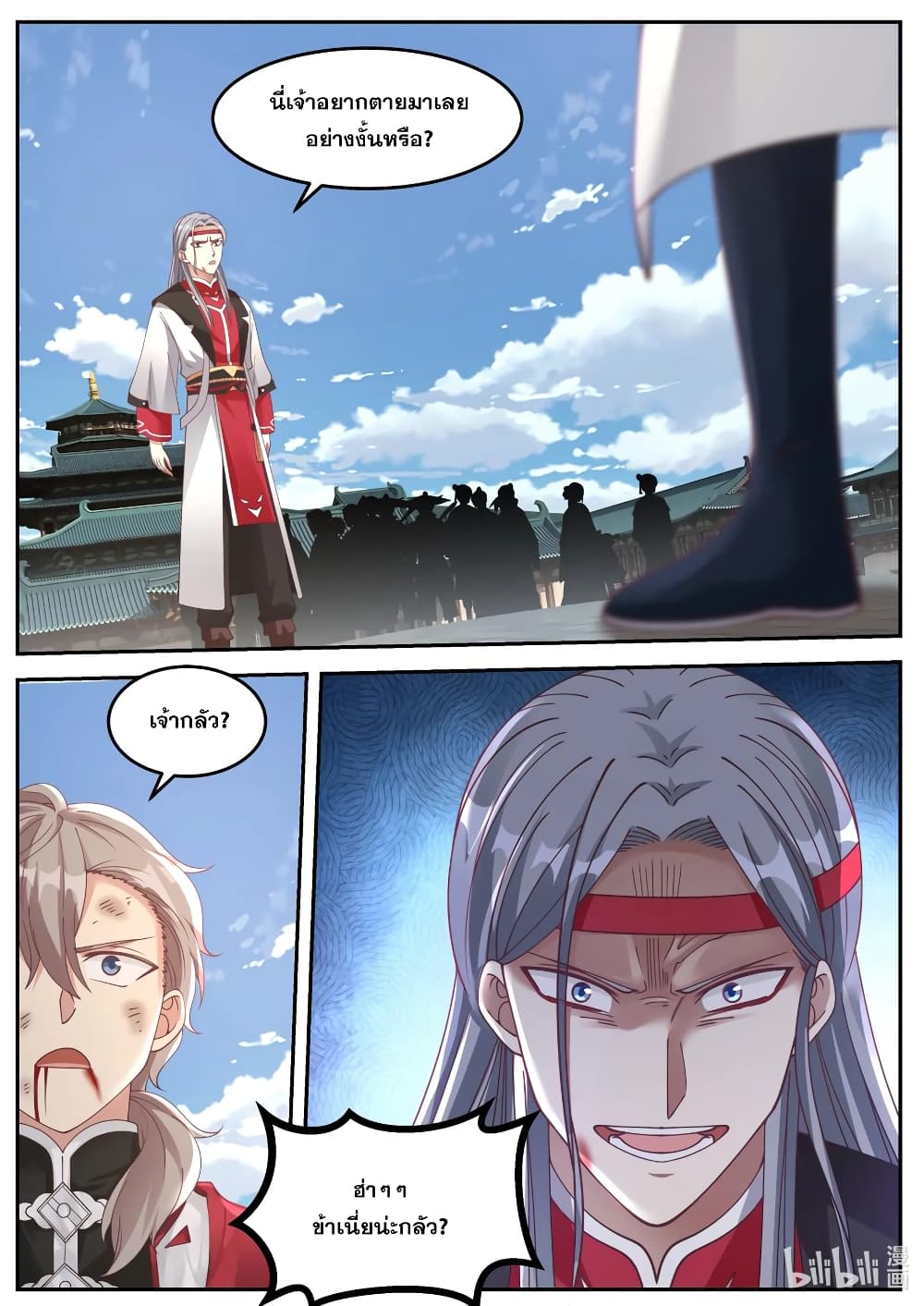 Martial God Asura 74 (2)
