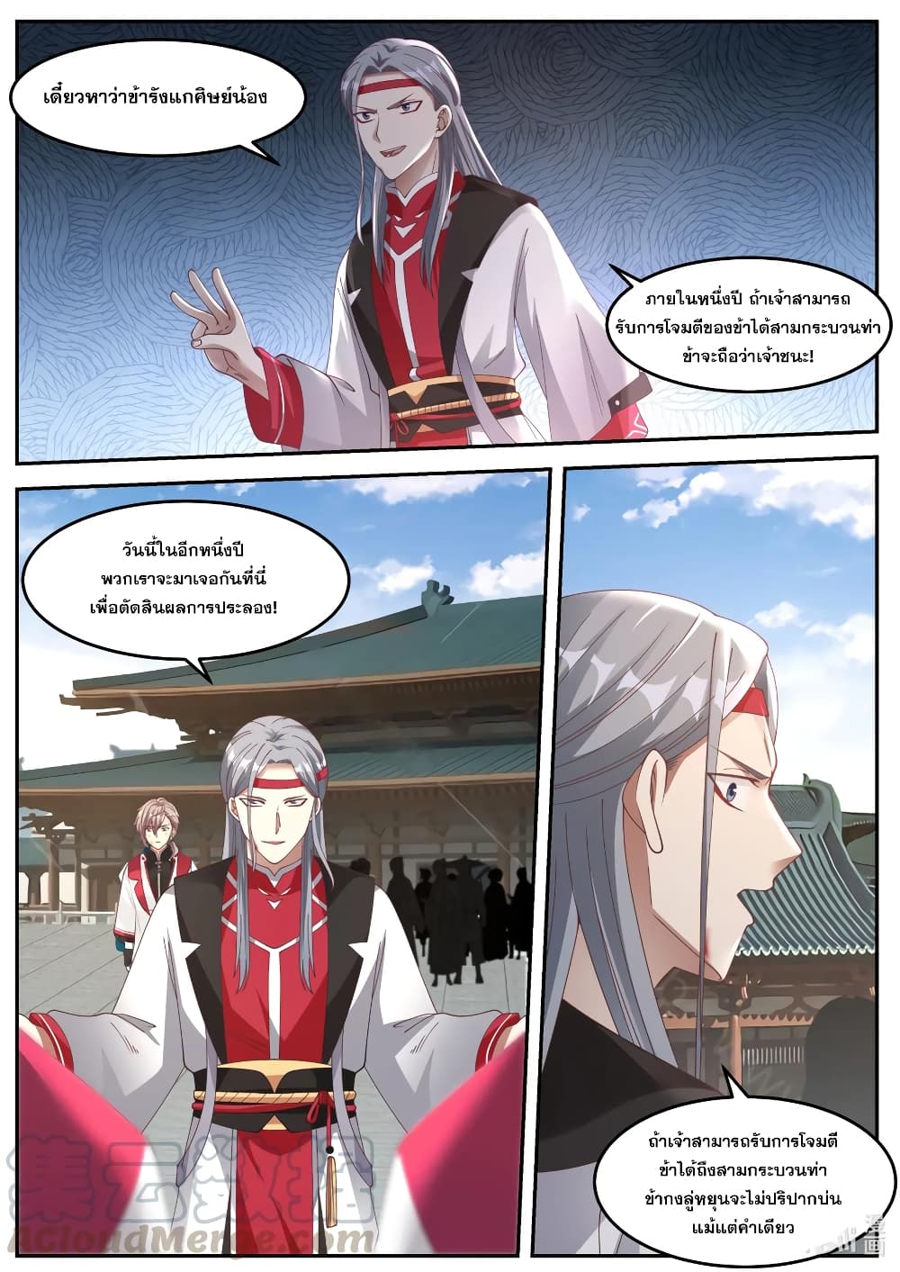 Martial God Asura 74 (3)
