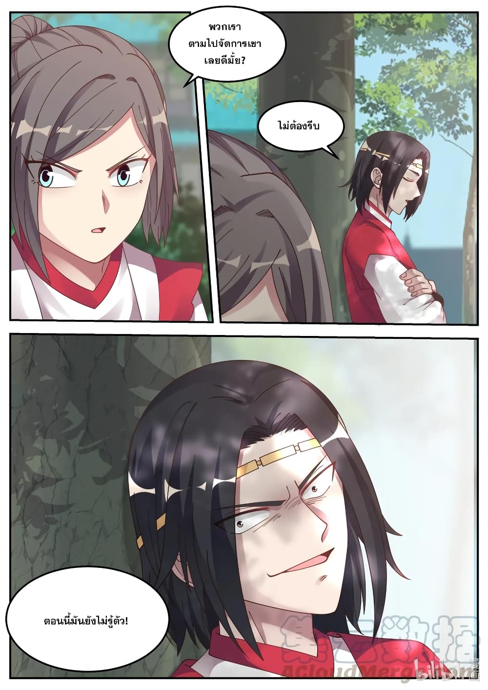 Martial God Asura 76 (11)