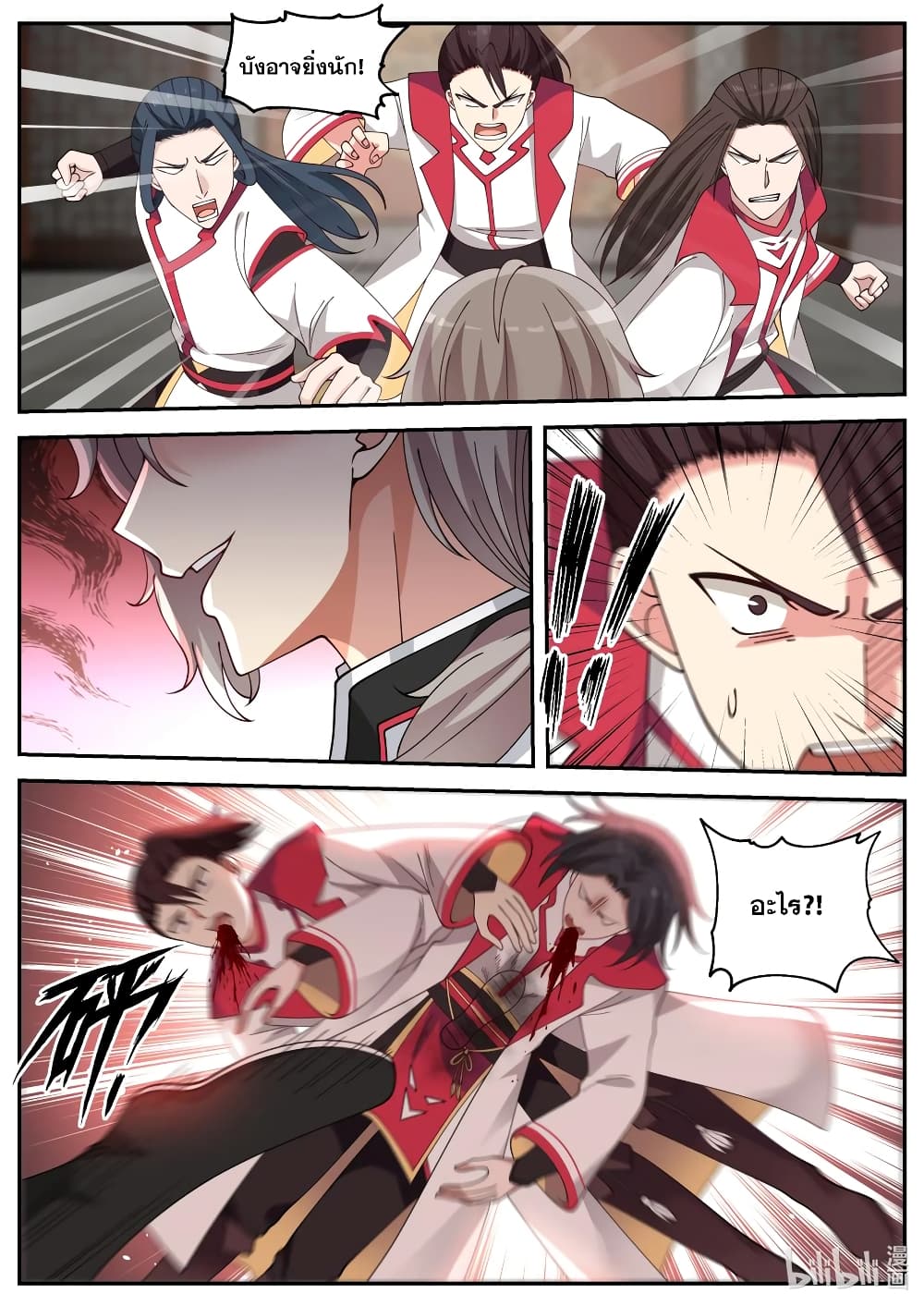 Martial God Asura 76 (2)