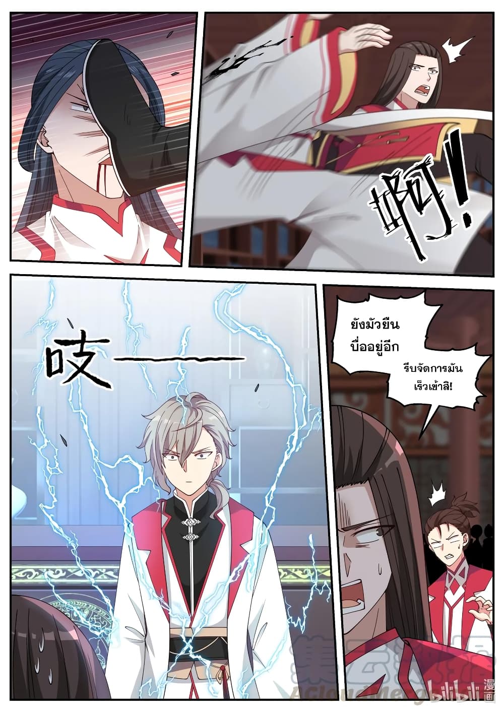 Martial God Asura 76 (3)