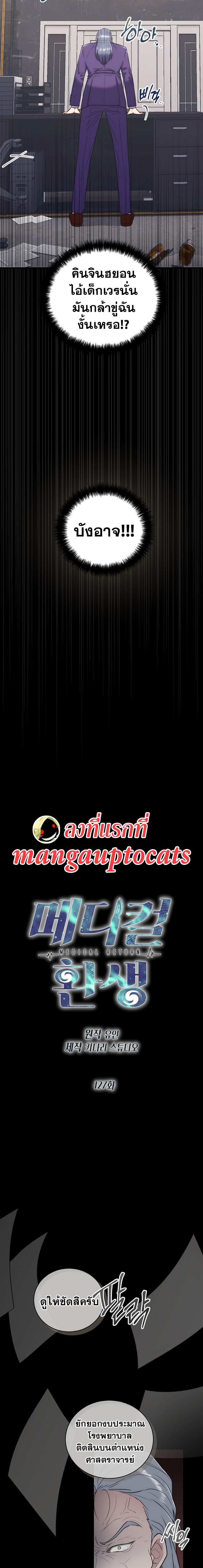 Medical Return 127 (2)