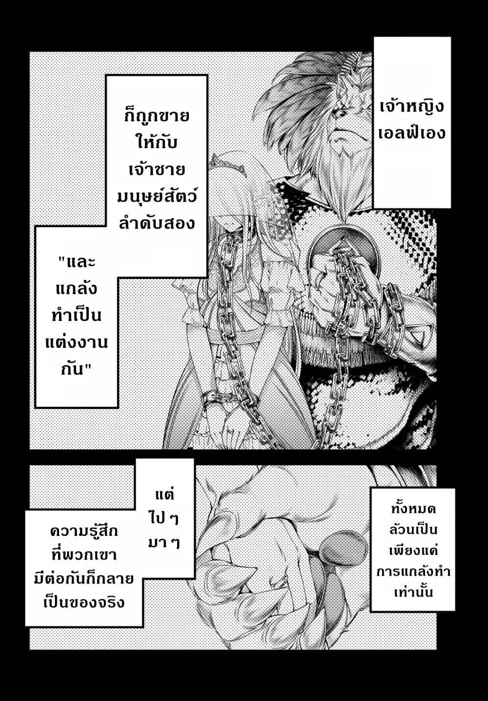 Murabito desu ga Nani ka 39 (13)