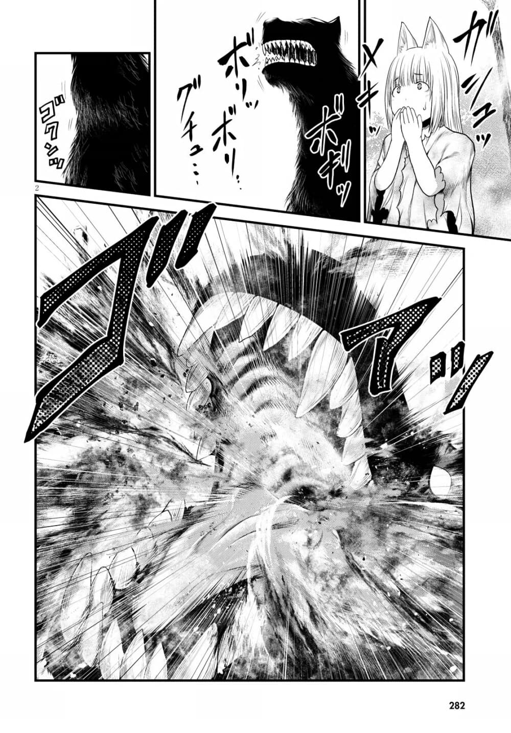 Murabito desu ga Nani ka 39 (3)