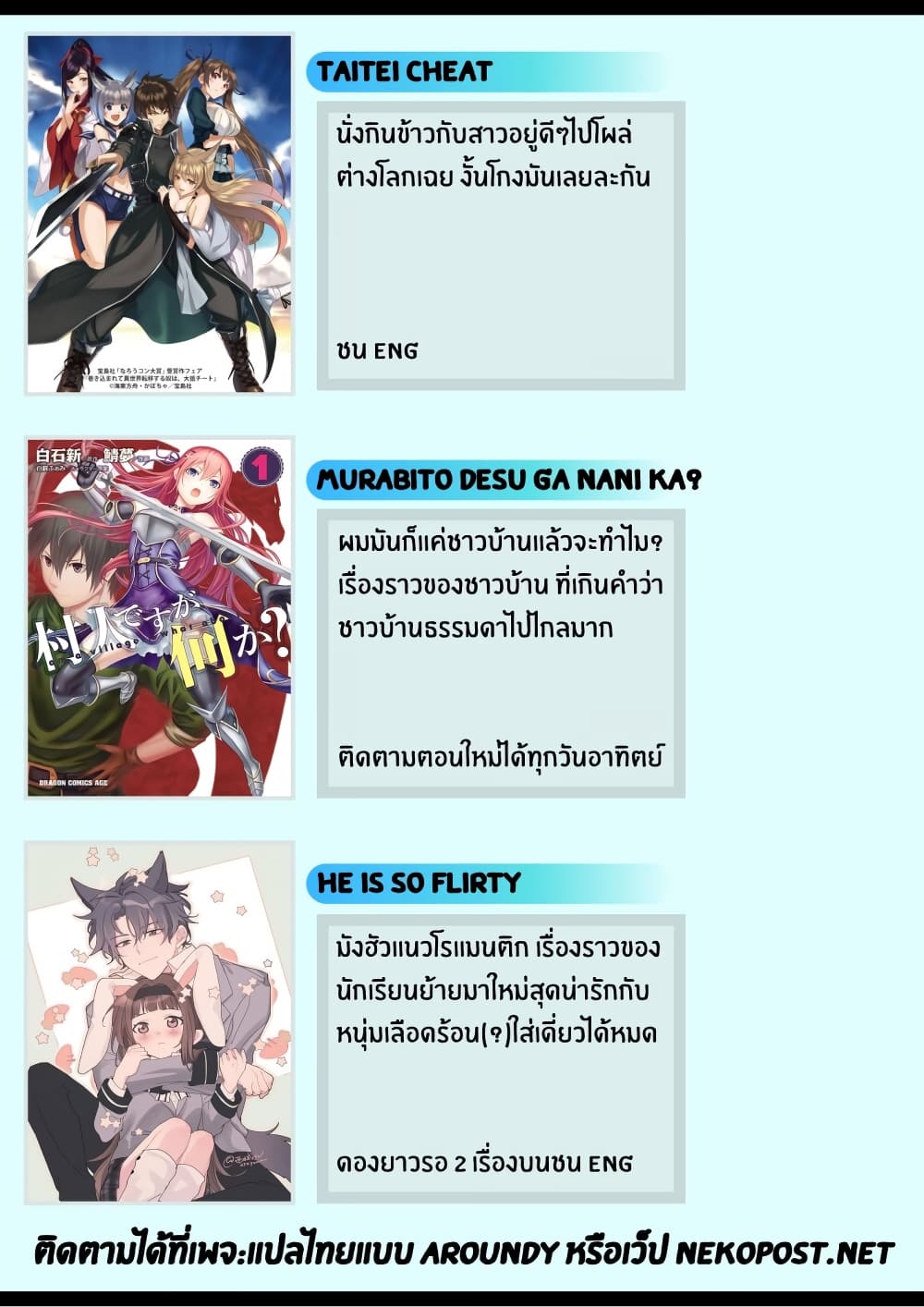 Murabito desu ga Nani ka 39 (34)