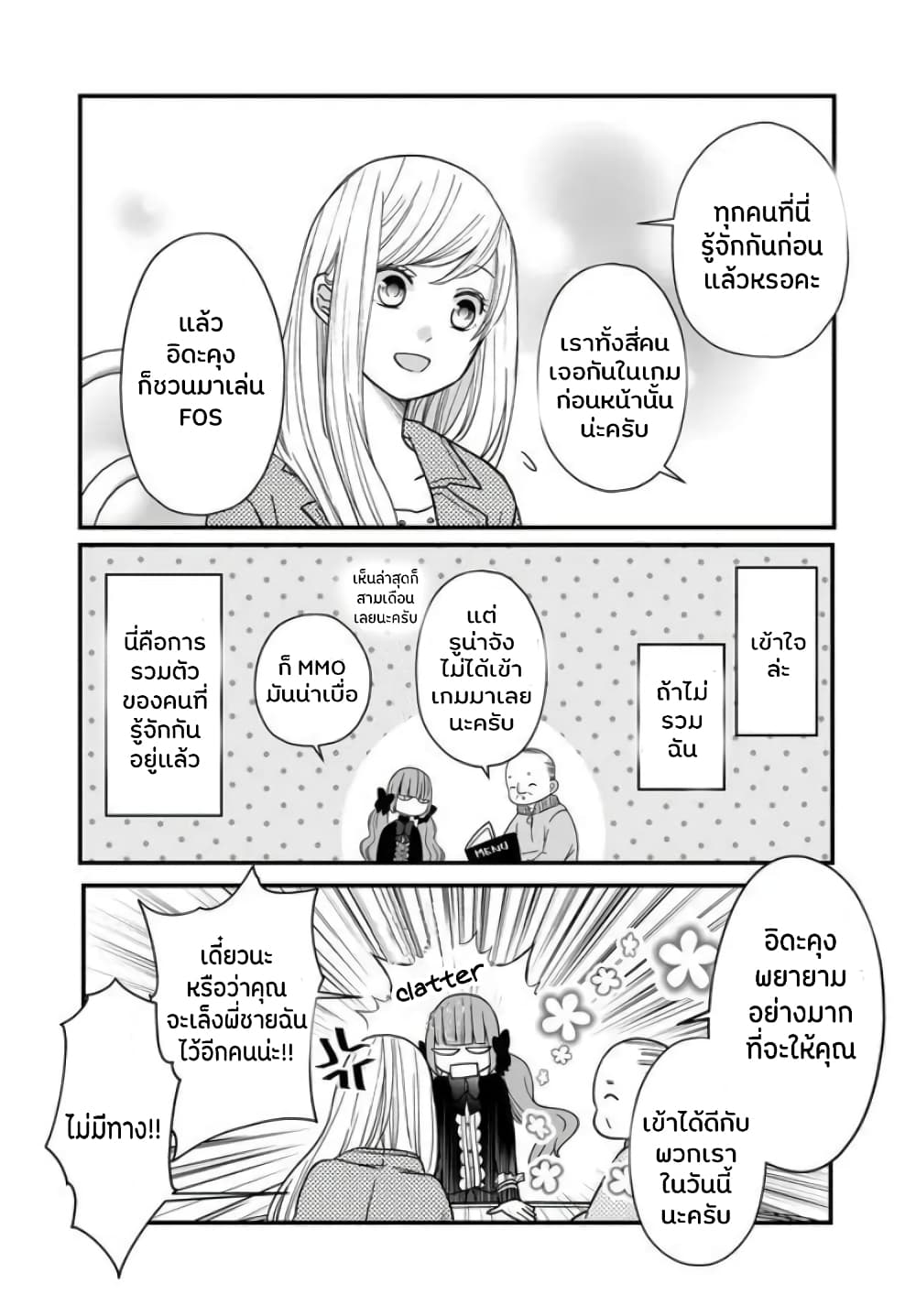 My Lv999 Love for Yamada kun 11 (11)