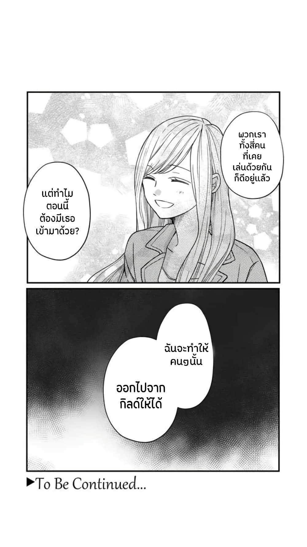 My Lv999 Love for Yamada kun 11 (20)