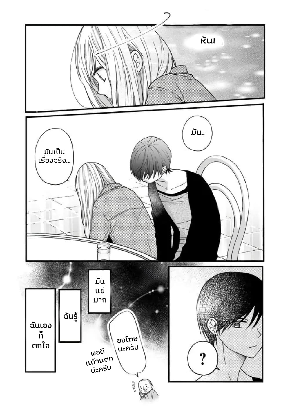 My Lv999 Love for Yamada kun 11 (8)