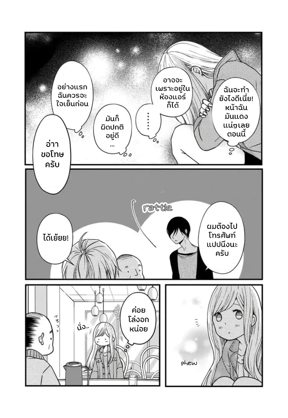 My Lv999 Love for Yamada kun 11 (9)