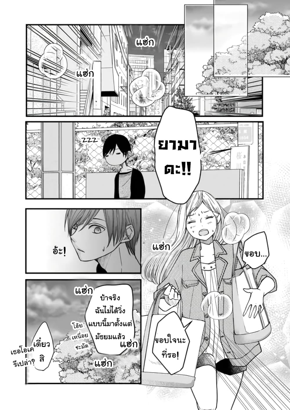 My Lv999 Love for Yamada kun 12 (10)