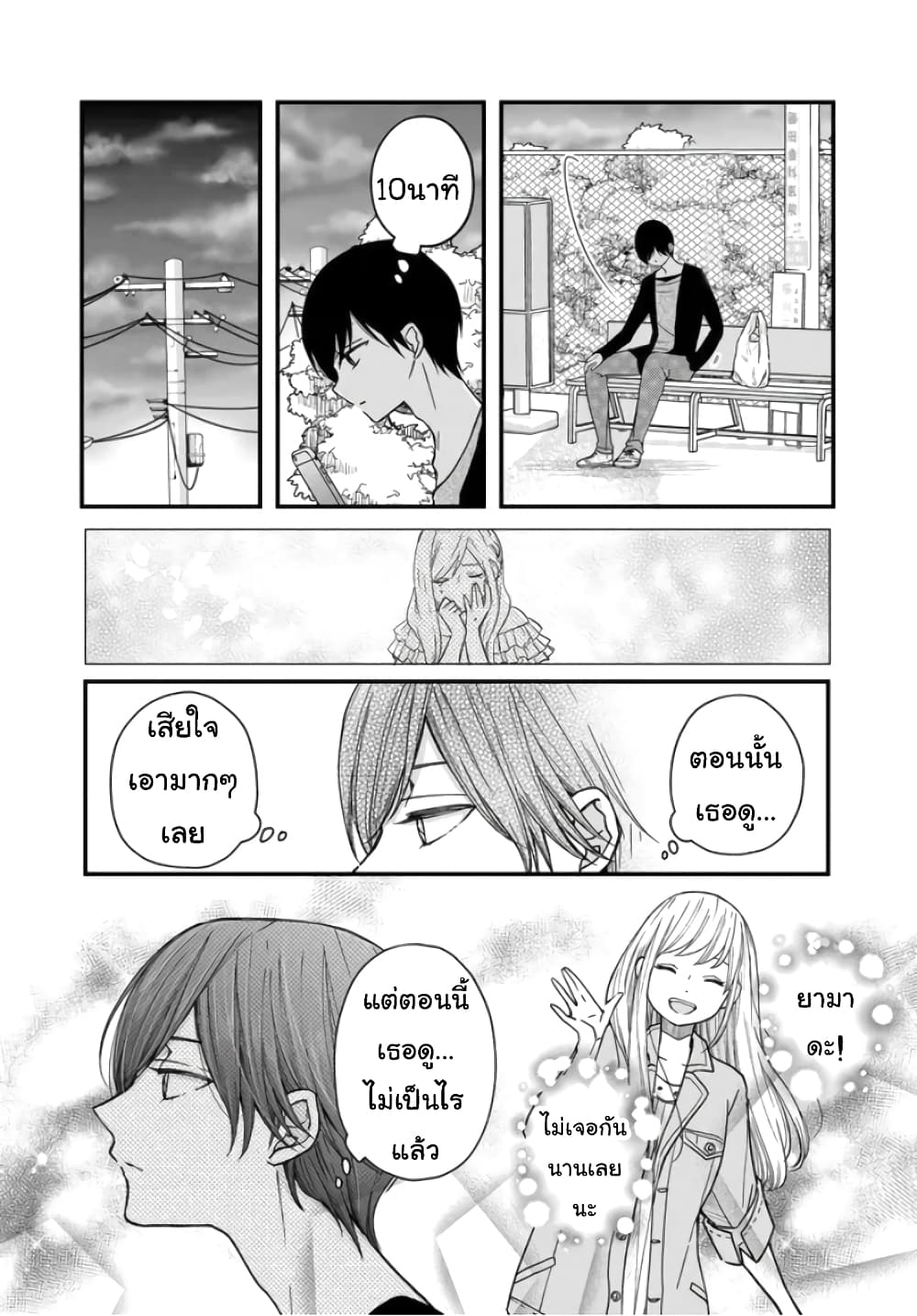 My Lv999 Love for Yamada kun 12 (9)