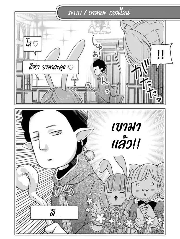 My Lv999 Love for Yamada kun 3 (16)