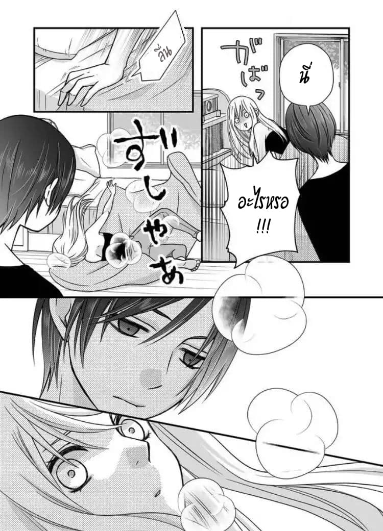 My Lv999 Love for Yamada kun 3 (3)