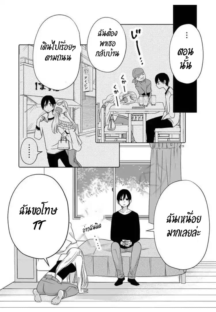 My Lv999 Love for Yamada kun 3 (5)