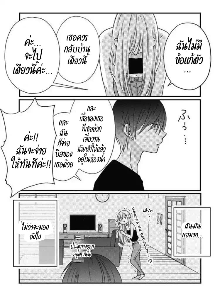 My Lv999 Love for Yamada kun 3 (6)