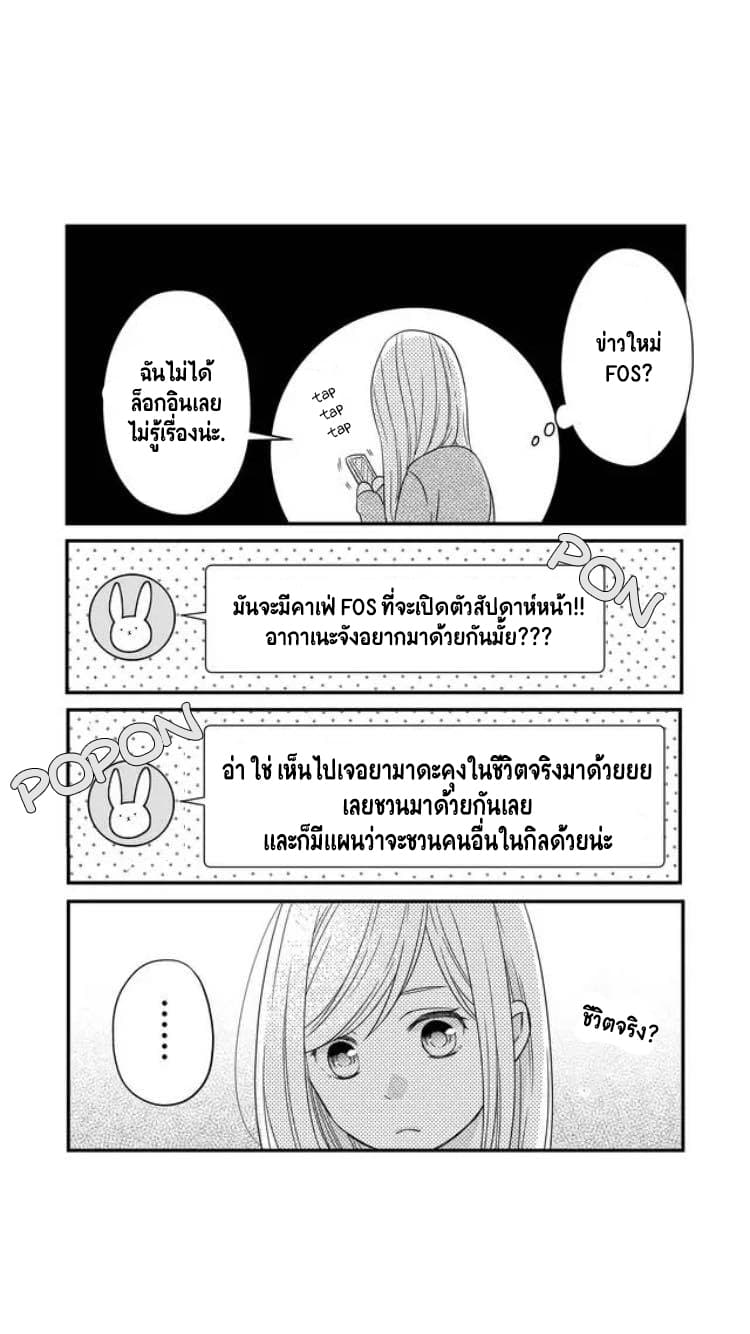 My Lv999 Love for Yamada kun 8 (14)