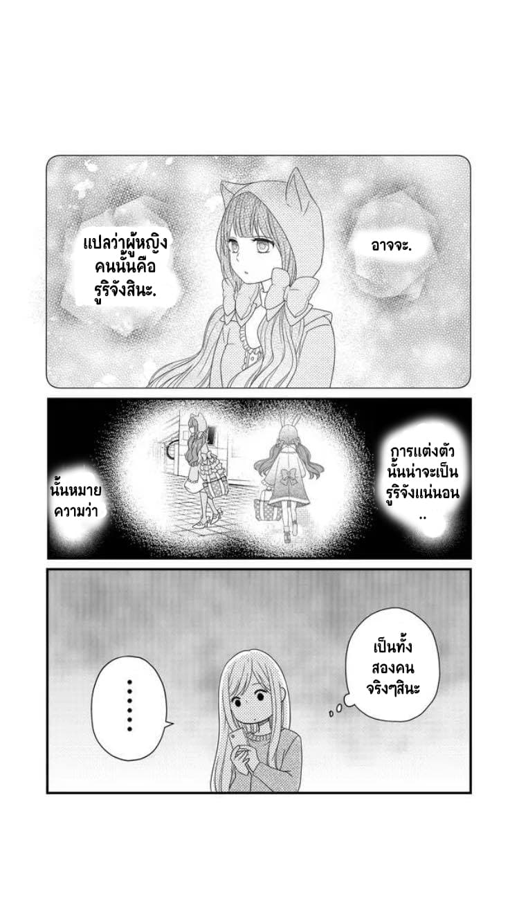 My Lv999 Love for Yamada kun 8 (15)