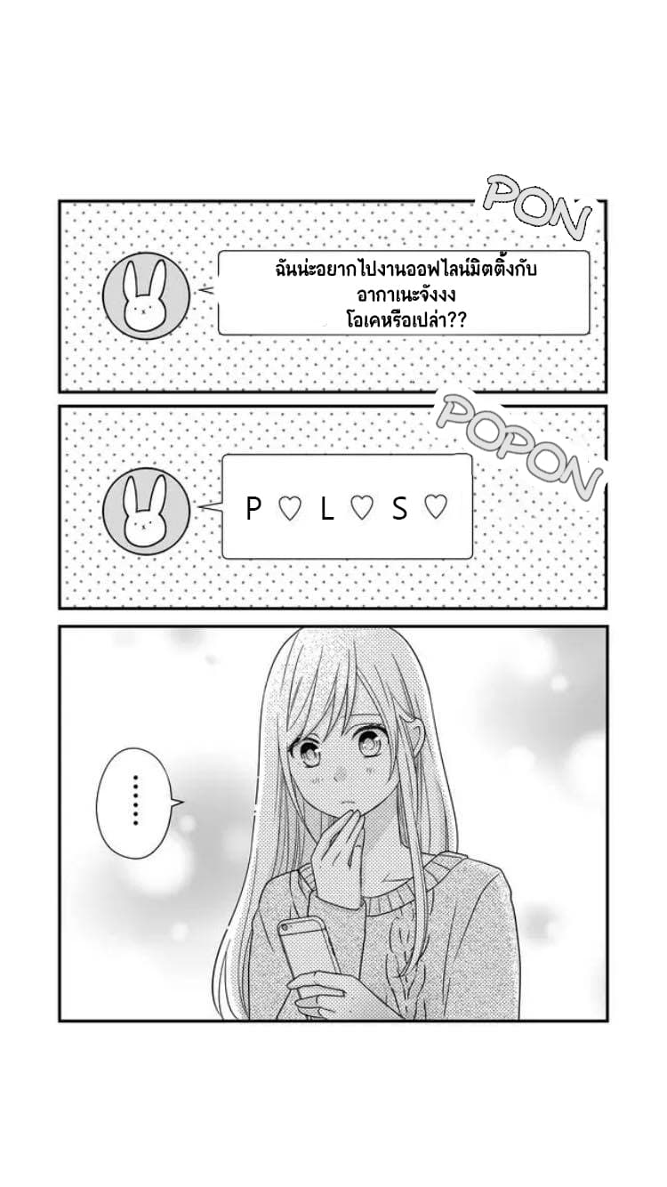 My Lv999 Love for Yamada kun 8 (16)
