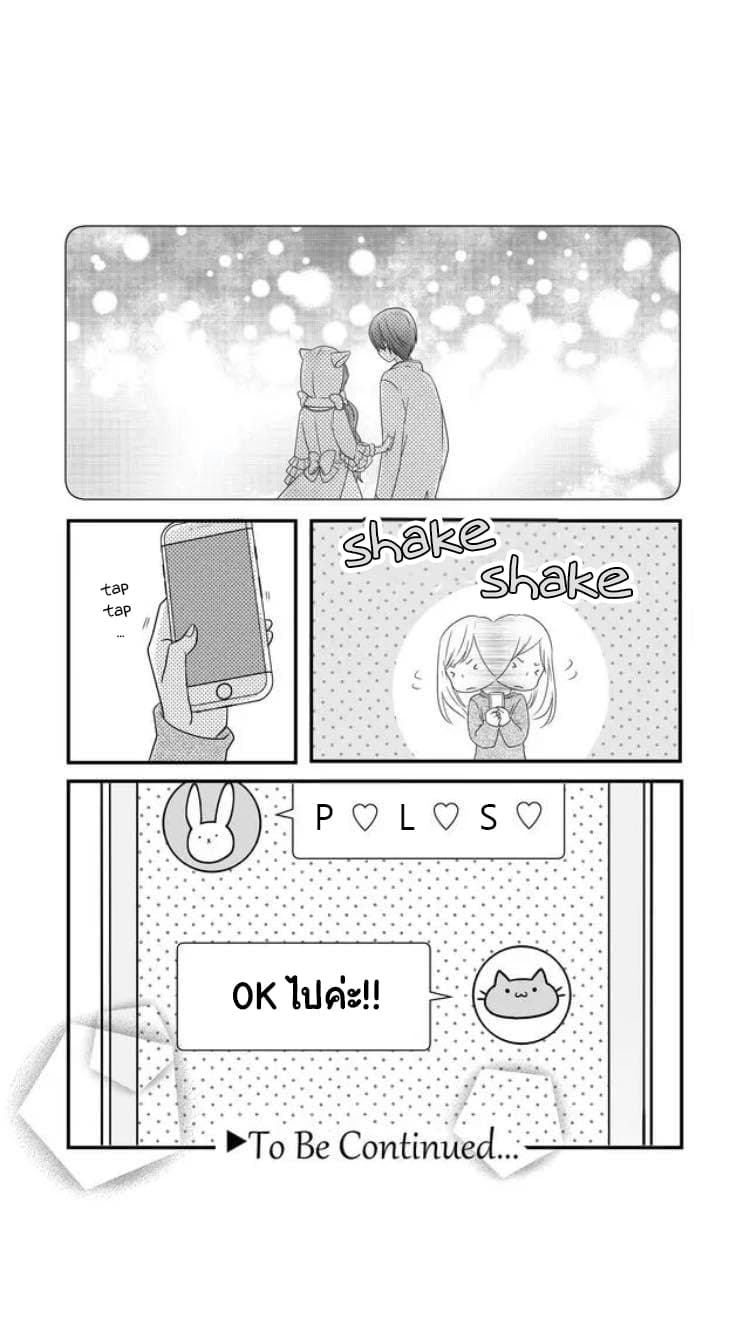 My Lv999 Love for Yamada kun 8 (17)