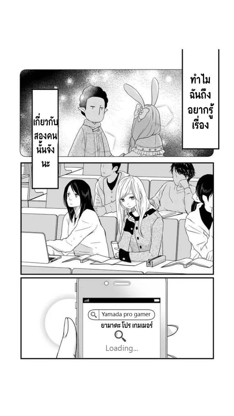 My Lv999 Love for Yamada kun 8 (3)