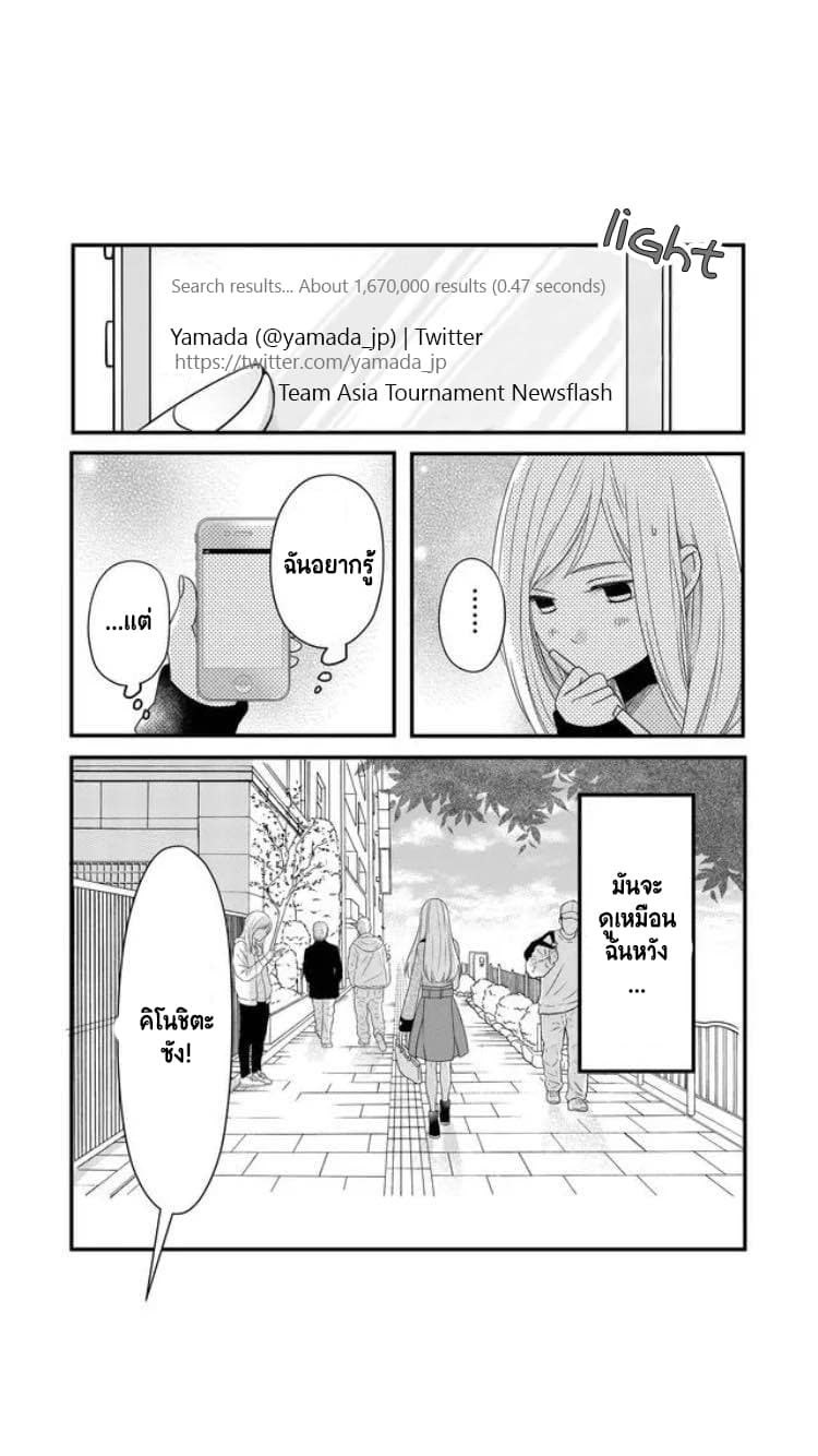 My Lv999 Love for Yamada kun 8 (4)