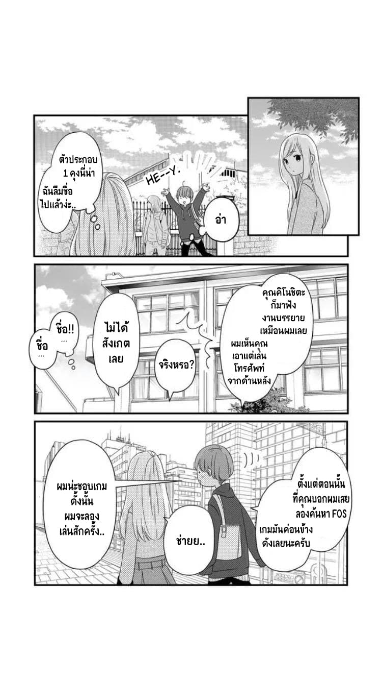 My Lv999 Love for Yamada kun 8 (5)