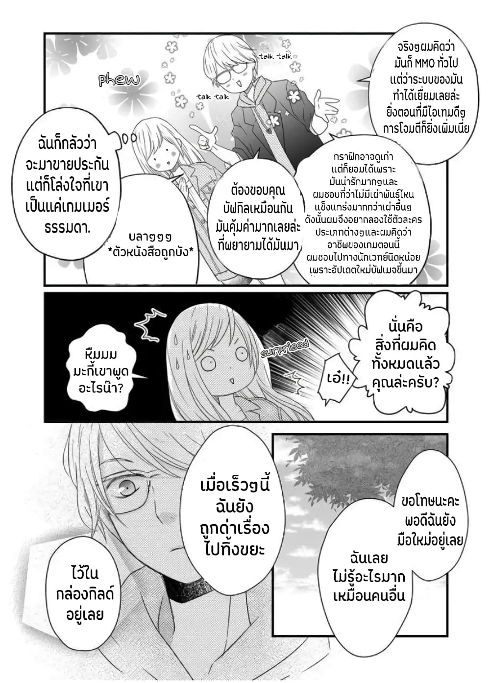 My Lv999 Love for Yamada kun 9 (10)