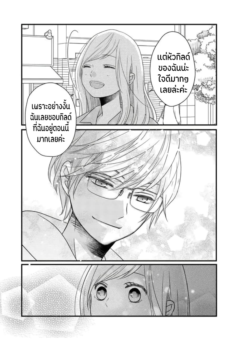 My Lv999 Love for Yamada kun 9 (11)