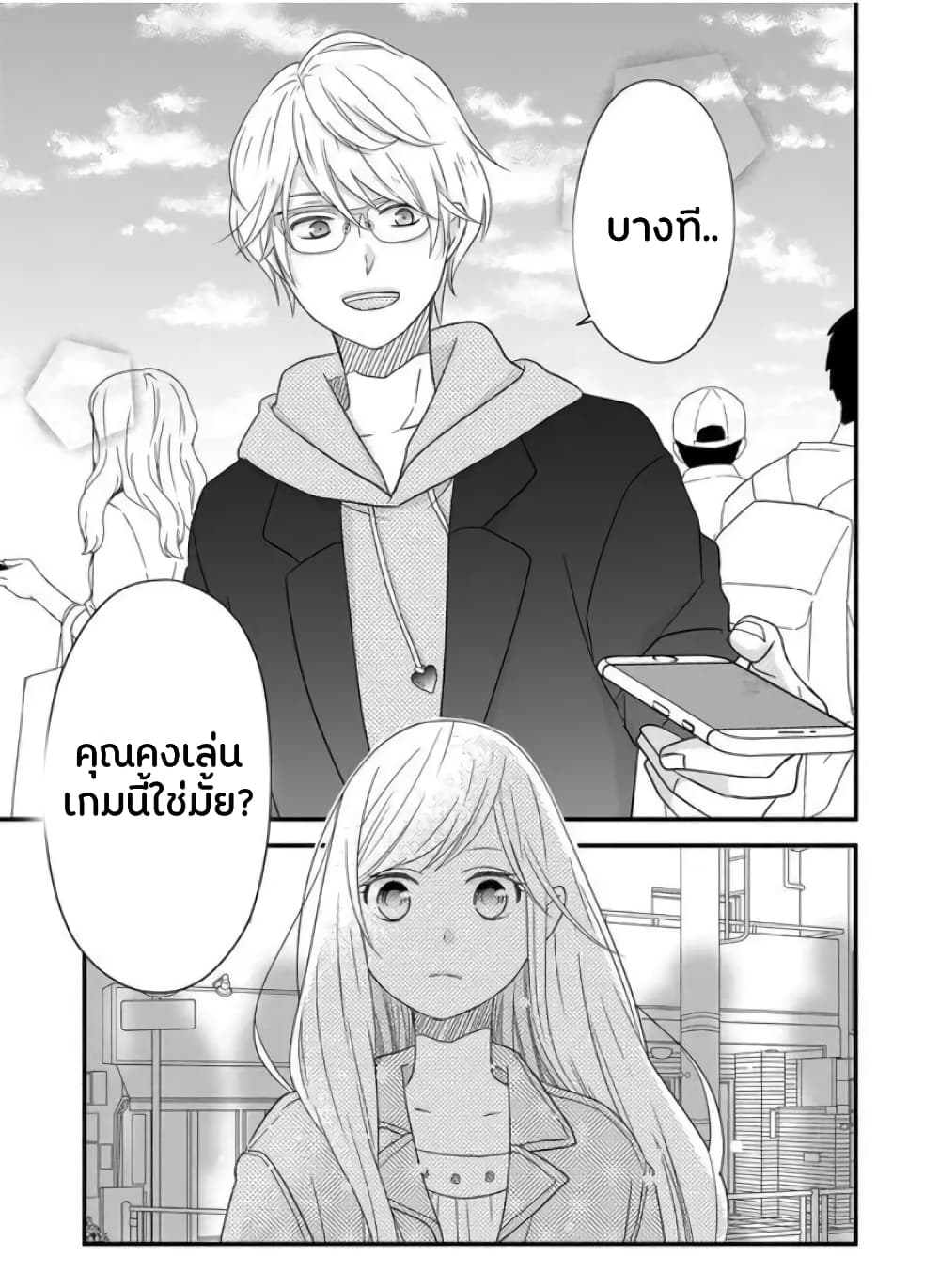 My Lv999 Love for Yamada kun 9 (8)