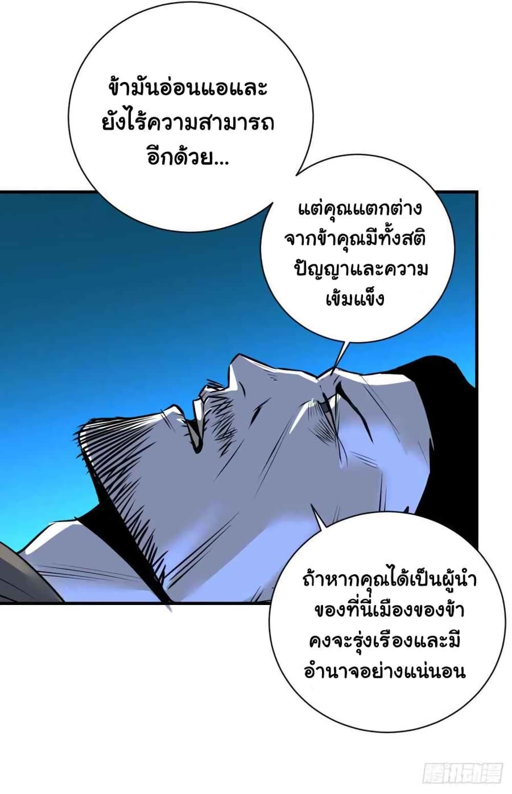 Mystery Worm Hole with a Harem in Another World 12 (32)