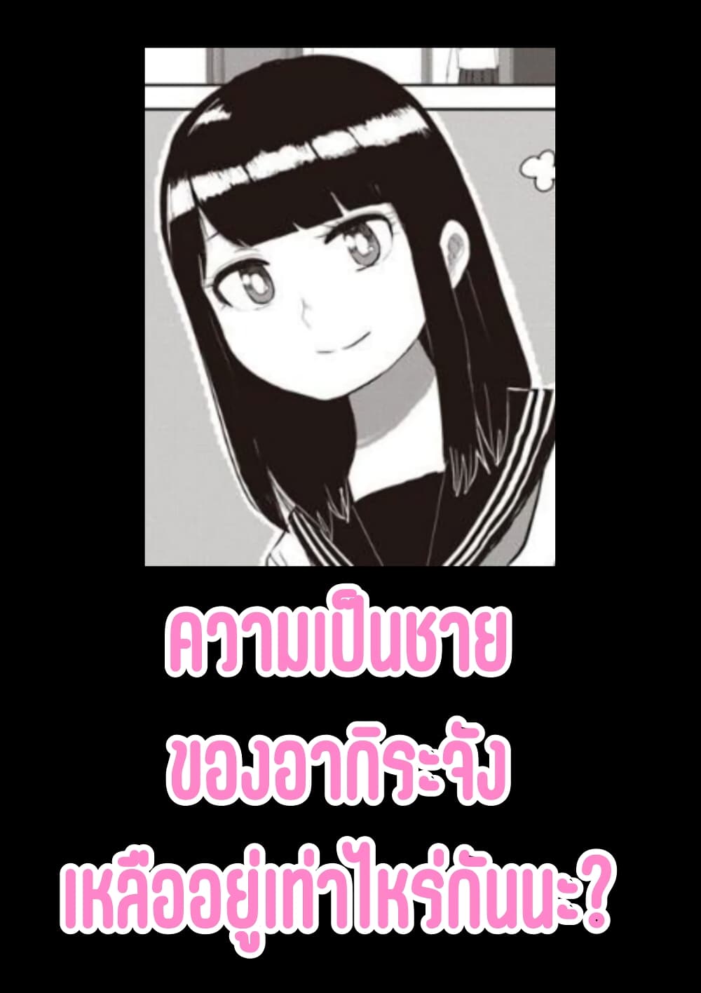 Ore Ga Watashi Ni Naru made 19 (13)