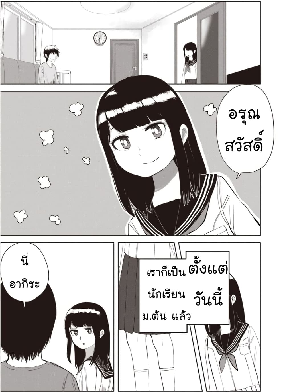 Ore Ga Watashi Ni Naru made 19 (3)