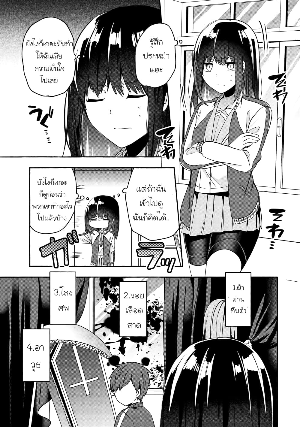 Pashiri na Boku to Koi suru Banchou san 53 (7)