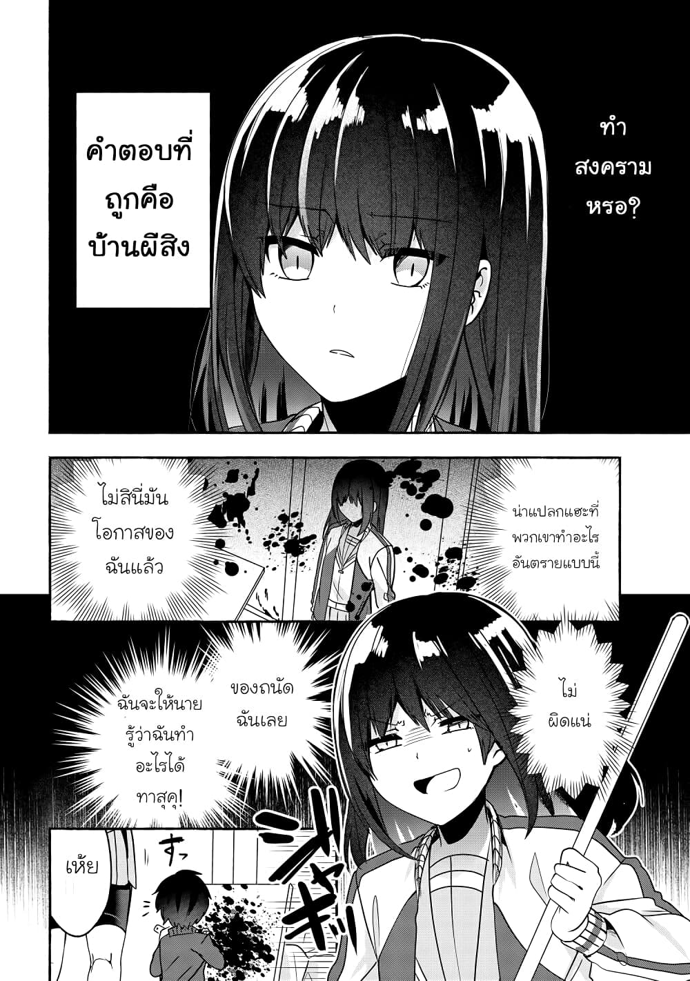 Pashiri na Boku to Koi suru Banchou san 53 (8)